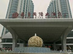 -秦皇岛秦皇国际大酒店
