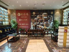 -凤凰楼酒家·粤宴点心(华强北店)