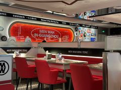 -敏华冰厅(天河城店)