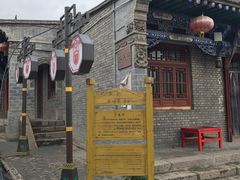 景点-丹噶尔古城
