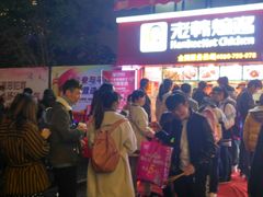 -老韩煸鸡·中国炸鸡(水塔美食街店)