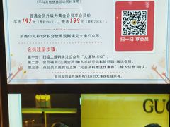 -大渔铁板烧(蛇口店)