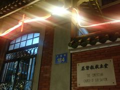 -广州基督教救主堂