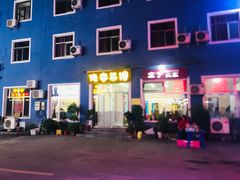 门面-俺家菜馆(百里峡店)