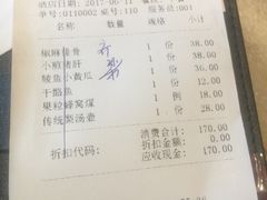 账单-小吊梨汤·北京菜·烤鸭(长安商场-首都博物馆店)
