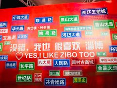 -淄博花灯齐彩城