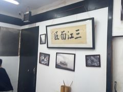 -万三面馆(青龙正街太古里店)