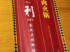 -大吉利·潮汕鲜牛肉火锅(西安店)