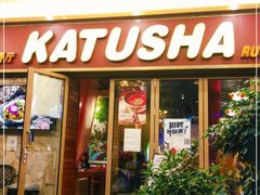 门面-喀秋莎俄罗斯西餐厅(广州分店)