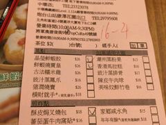 android_upload_pic-添好运点心专门店(深水埗店)