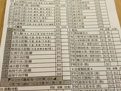 菜单-添好运点心专门店(中环IFC店)