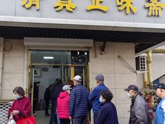 -正味斋锅巴菜(西北角店)