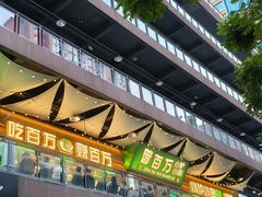 -曾百万小炉小串自助烧烤(高新店)