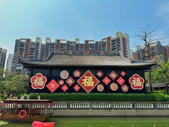 -岭南和园