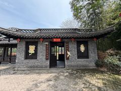 -朴园
