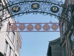 -鲜鱼口老字号美食街