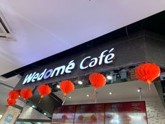 -味多美(江安路店)