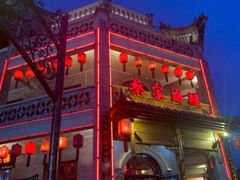 门面-蔡家酒楼(一德街店)