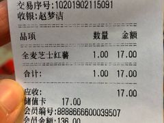 账单-原麦世家(府琛大厦店)