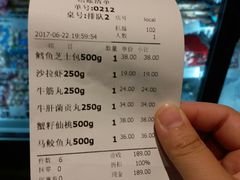 账单-邵子牙·中华老字号(定安路店)