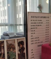 -椿禾家专业日式脱毛