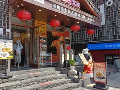 -不倒翁·安徽名菜楼(步行街店)
