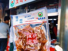 -浪哥卤味捆鸡(南门口店)