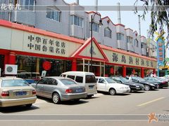 外观-海岛渔村大酒店(云霄路店)