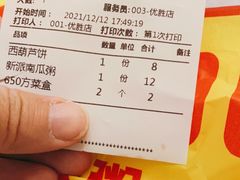 -福状元(优胜北路店)