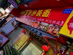 门面-老闽味姜母鸭·煎蟹闽菜餐厅(曾厝垵地标店)