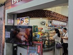 -1980烧肉粽(中山路店)
