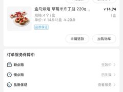 -盒马鲜生(丁香国际店)