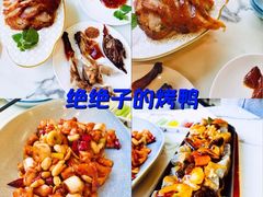 -全聚德(蓝山店)