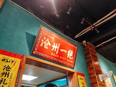 -0317火锅鸡·清真(正达店)