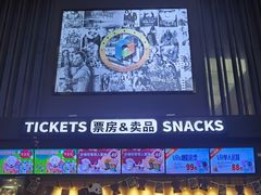 -保利国际影城(保利文化广场店)