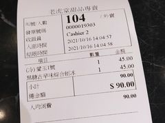 -老虎堂黑糖专売