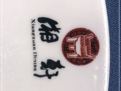 -湘轩·土菜研究院(光大店)