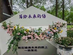 -上海鲜花港