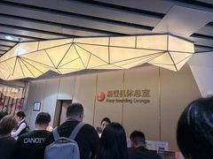 -白云机场易登机休息室