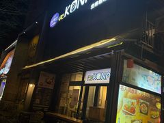 -安琳acKONA咖啡(市南店)