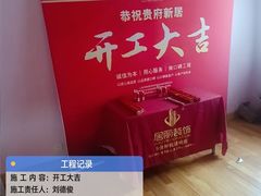 -居丽装饰空间设计(总部)
