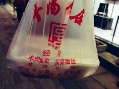 -望江门227龙虾馆