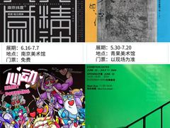 -江苏省美术馆(长江路新馆)