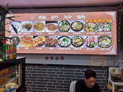 -清真·穆萨砂锅(大皮院店)