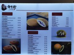 菜单-章台柳铜锣烧(苏州中心店)