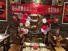 -码头故事火锅(大丰店)
