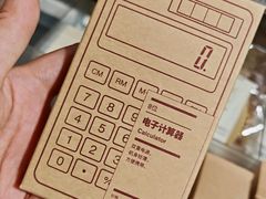 -MUJI无印良品(茂业天地店)