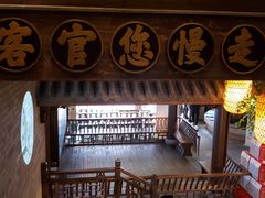 门面-王庄阿咪海鲜大排档(上下杭店)