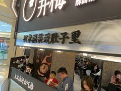 -贡梅老面馆·蟹粉面·无锡特色小吃(南长街主推店)