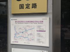 -中国建设银行(上海国定路支行)